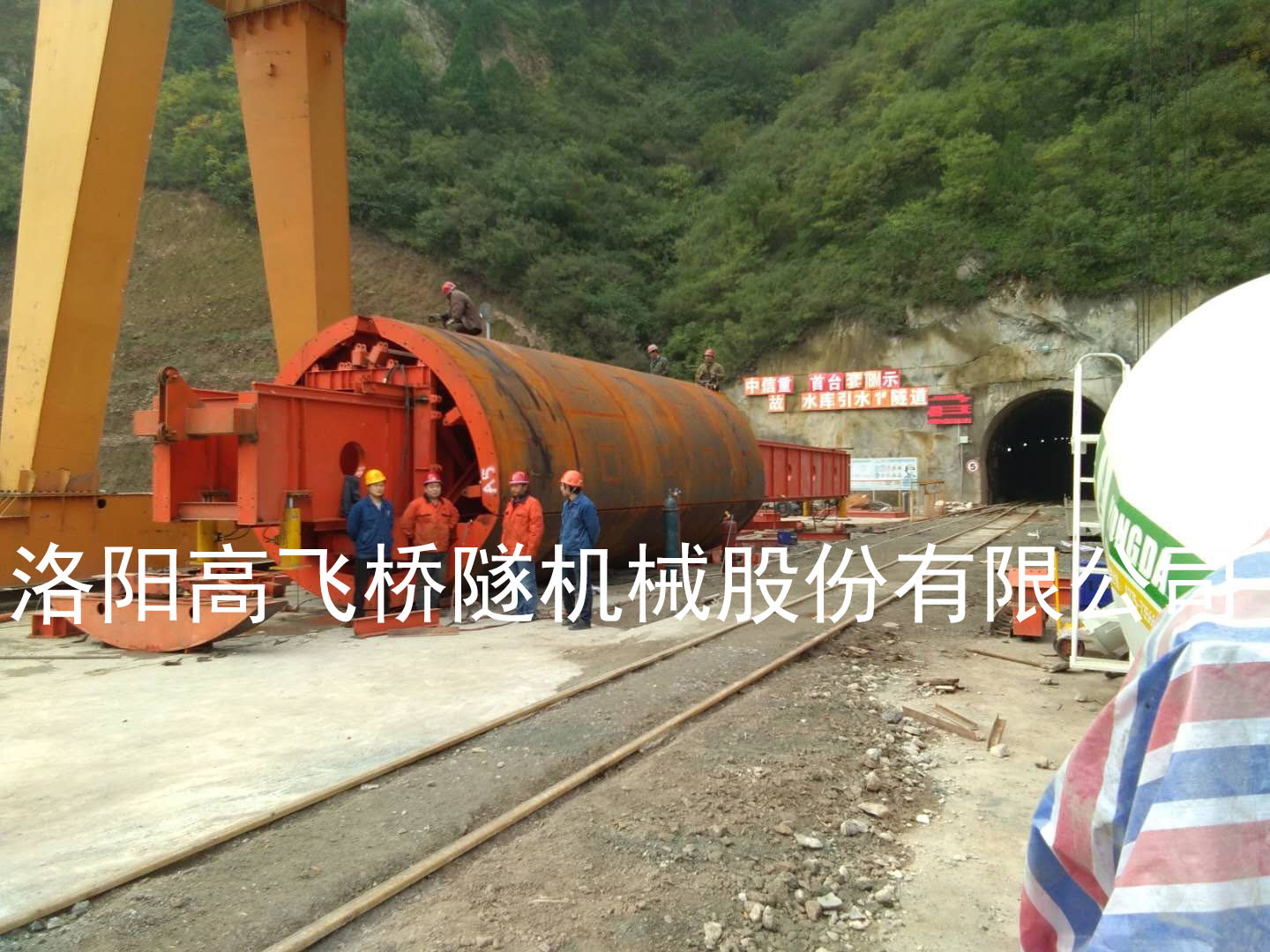 確山景福建筑工程清包工服務(wù)有限公司 “引故入洛”工程TBM項目1號隧洞.－2